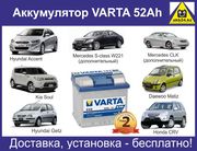 Аккумулятор на Hyundai Getz с доставкой и установкой 8(727)3173513