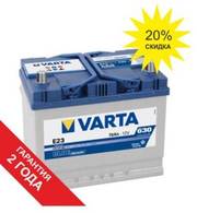 Аккумулятор Varta 570 412 063 Blue Dynamic 70Ah E23 