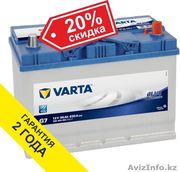 Аккумуляторы VARTA 95Ah распродажа 