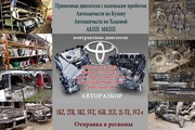 автозапчасти  Land Cruiser Prado 150. 120. 95. 78 