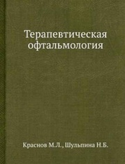 продам различную медицинскую литературу