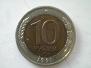 Продам 10 рублей СССР 1991г.