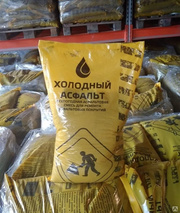 холодный асфальт