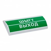Продам табло «Шығу – Выход» световое со звуковым оповещателем